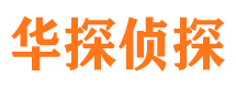 费县寻人公司